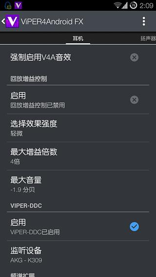 ViPER4Android FX官网下载