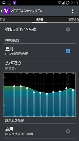 ViPER4Android FX官网下载