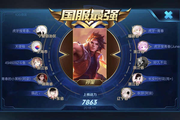 王者国服图标高清图片修改器