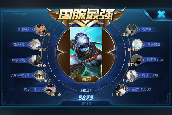 王者国服图标高清图片修改器