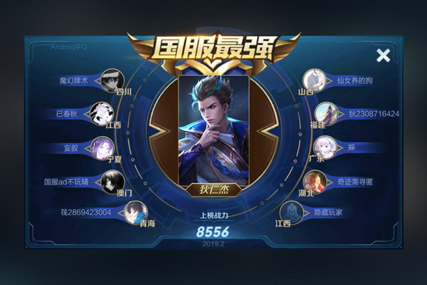 王者国服图标高清图片修改器