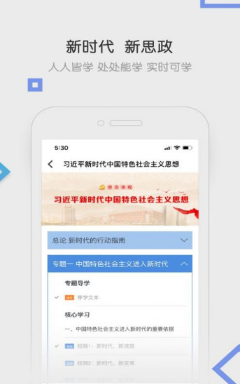 国家开放大学国家安全教育2021登录平台