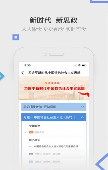 国家开放大学国家安全教育2021登录平台