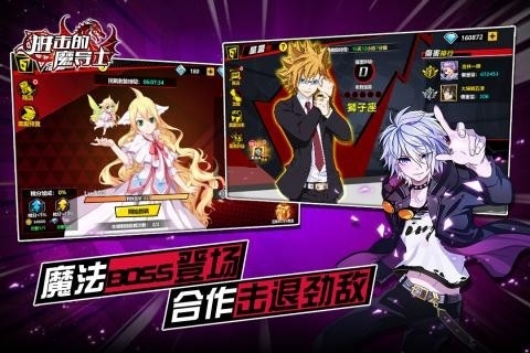 进击的魔导士九游版