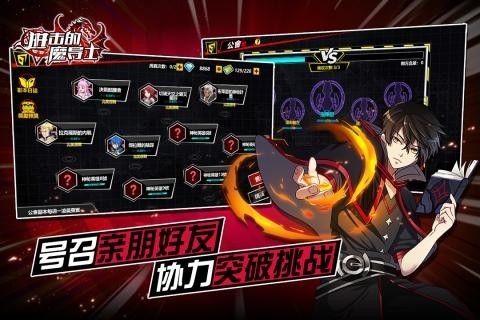 进击的魔导士九游版