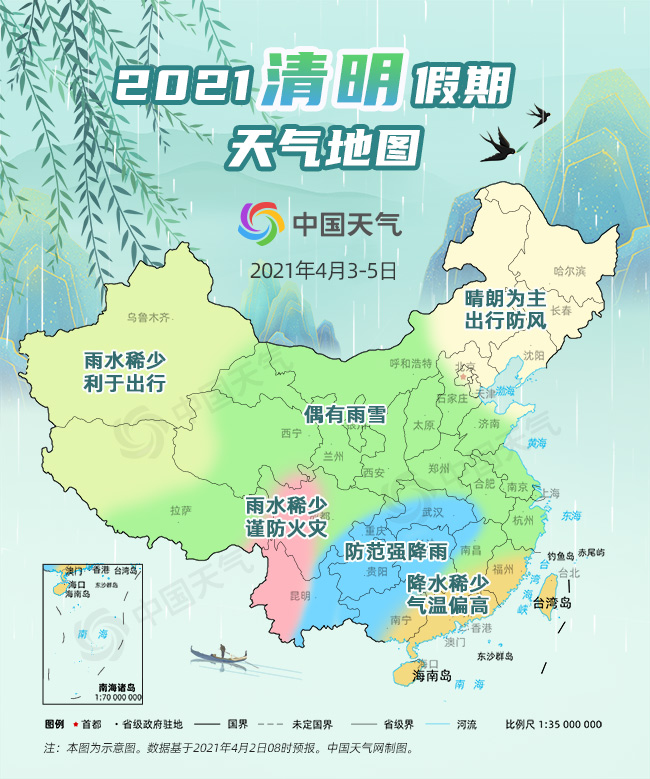 清明假期全国天气预报地图2021