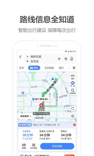 缺德导航搞笑语音包app