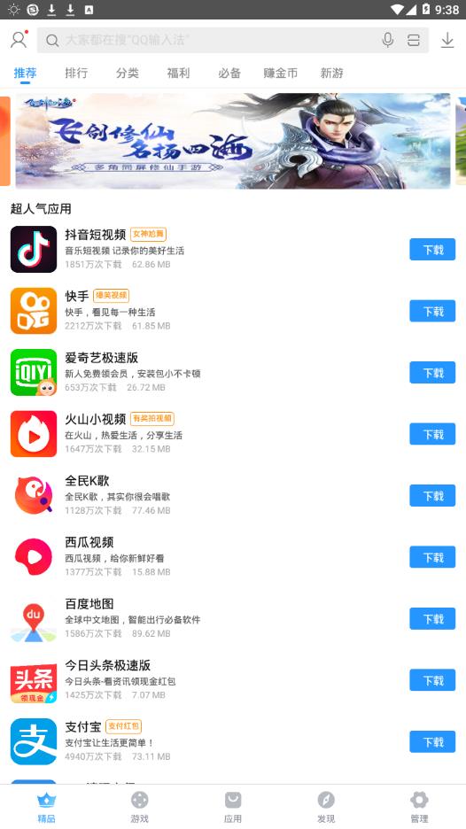 搜狗手机助手app