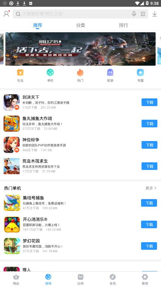 搜狗手机助手app