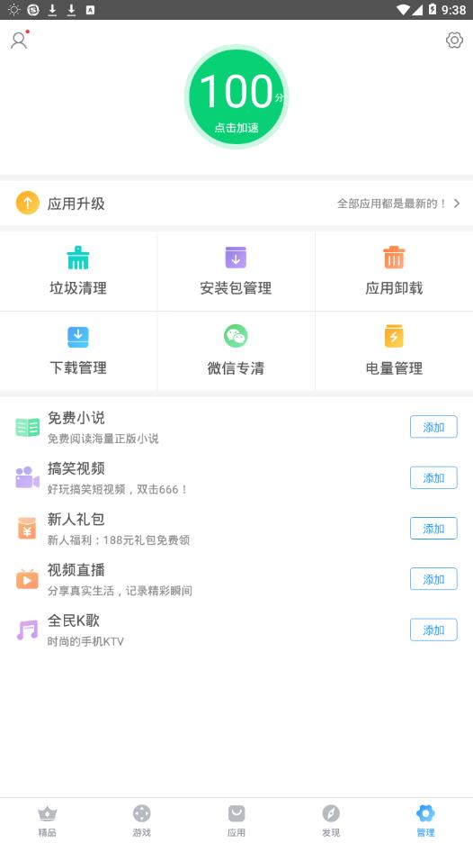 搜狗手机助手app