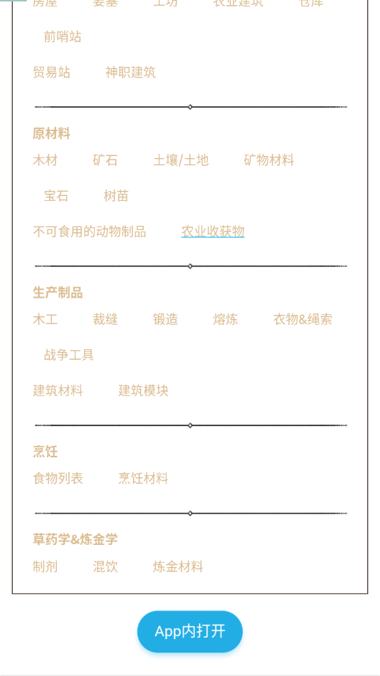 领地人生wiki手机版