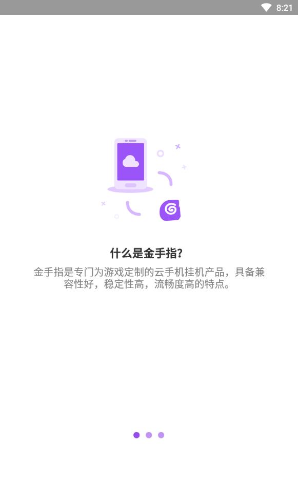 金手指app抖音点赞下载