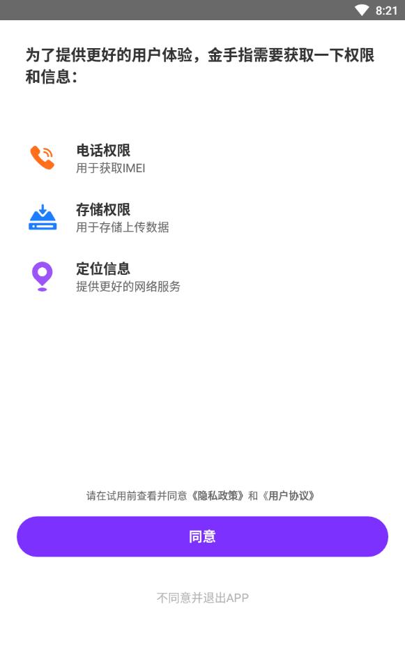 金手指app抖音点赞下载