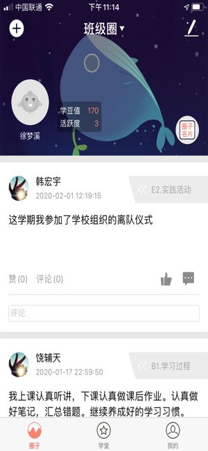 北京综评官网版