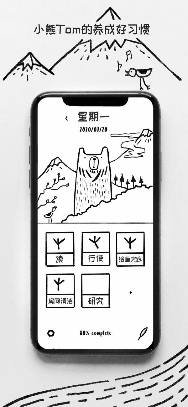 BGH小熊软件手机版