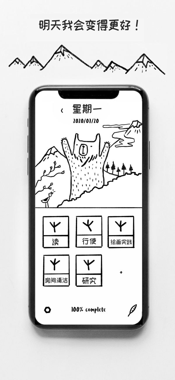 BGH小熊软件手机版