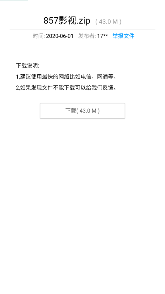 黑哥深夜学习软件APP