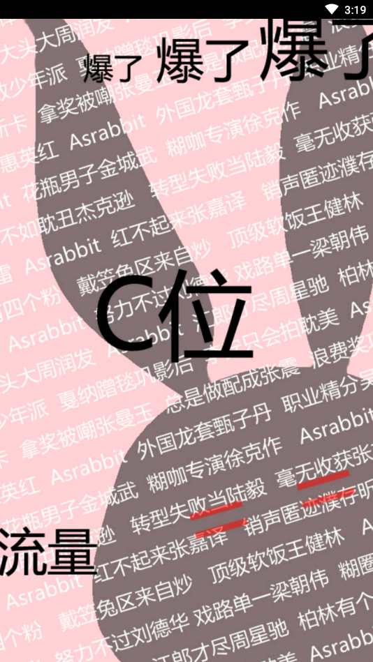 ASRabbit(兔区晋江直达链接)