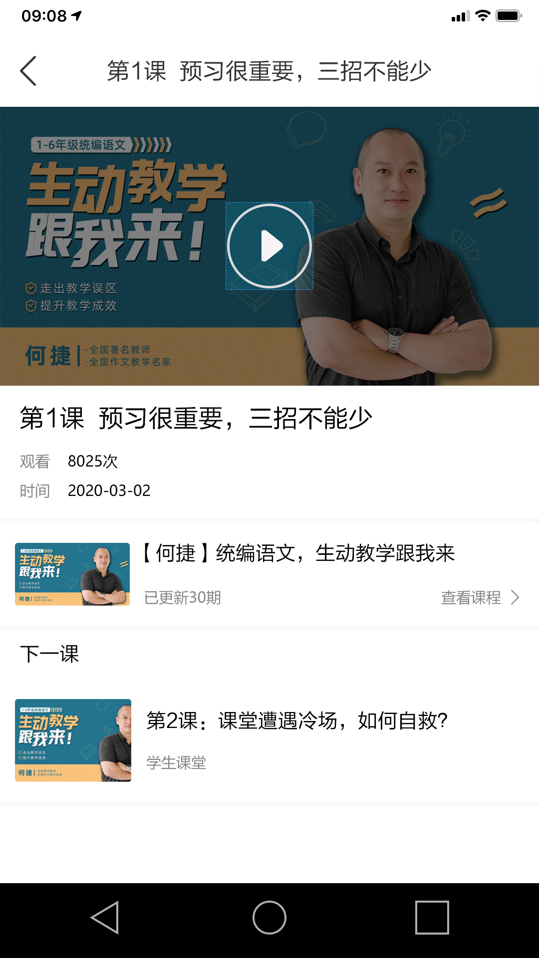 立小言教师吧官网版