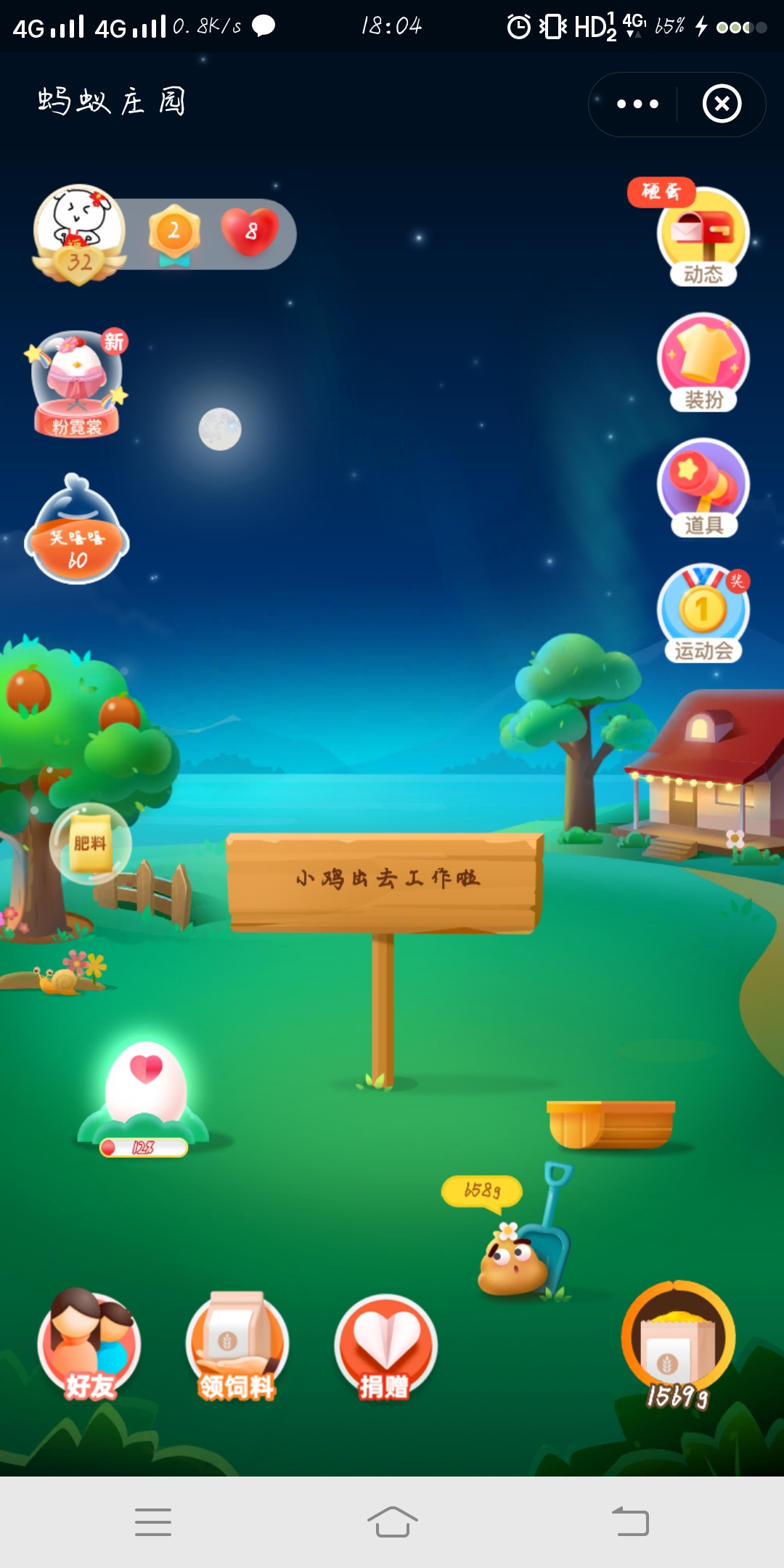 小鸡庄园APP(支付宝)