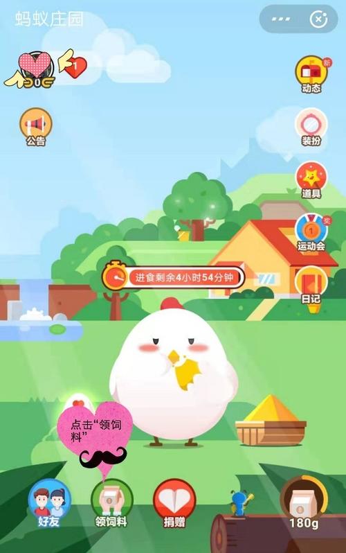 小鸡庄园APP(支付宝)