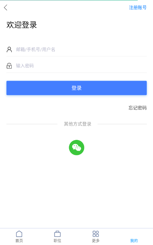 渭南人才网app手机版