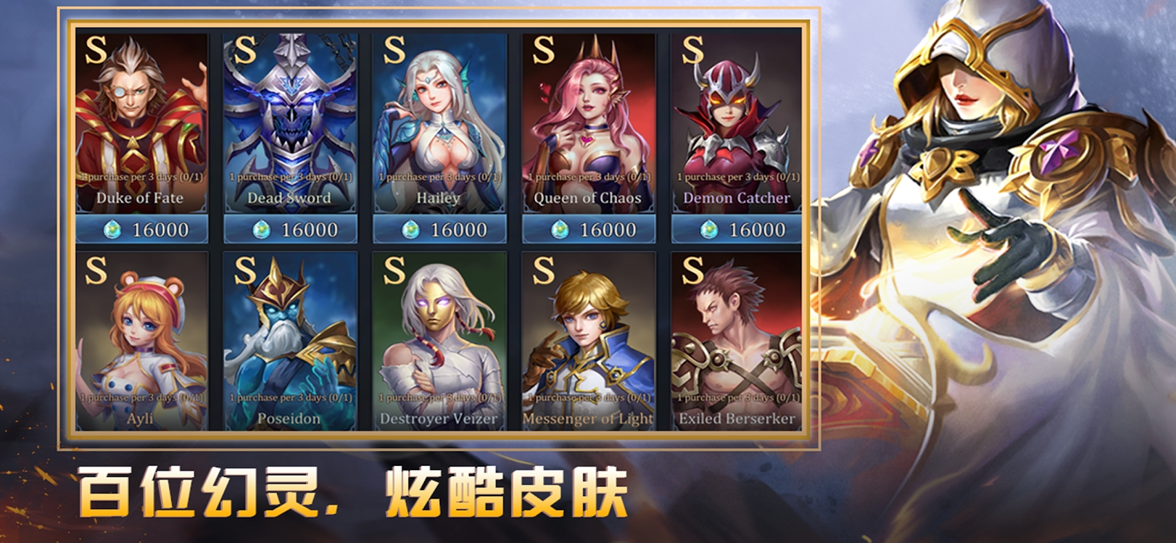 Hero Legends(英雄传说召唤者的荣耀内置中文版)