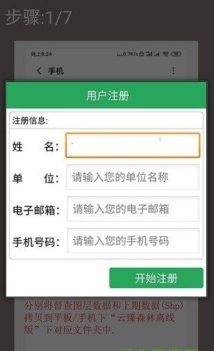 云臻森林离线版