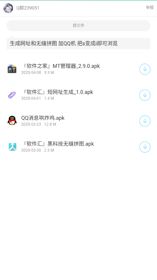 新痕科技软件库公众号版