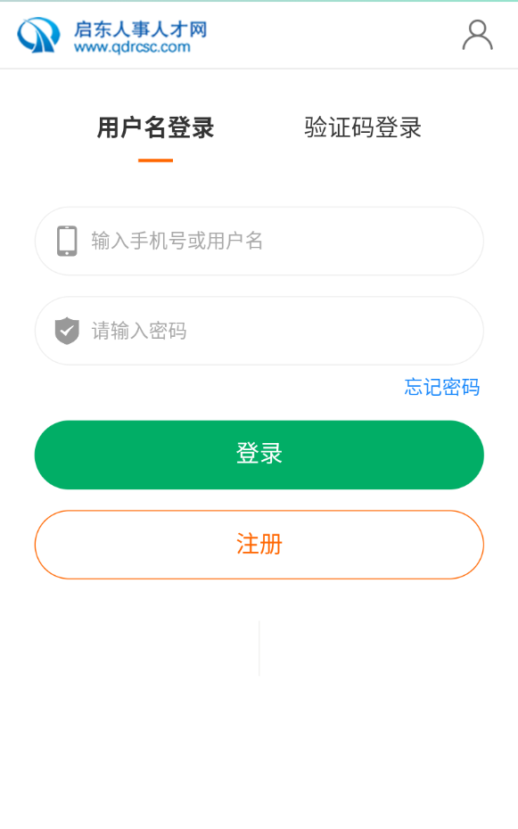 启东人才网手机客户端