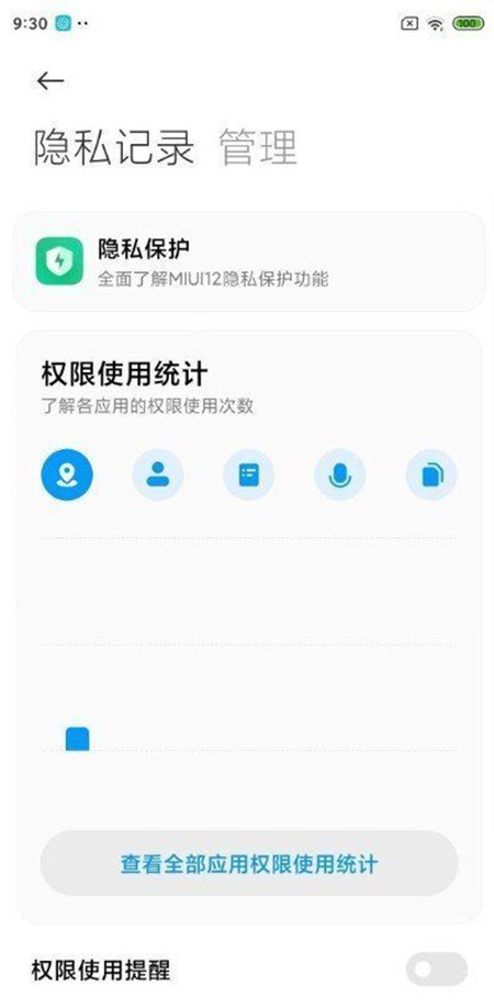 小米11 Ultra MIUI12.5.3稳定版内测更新下载