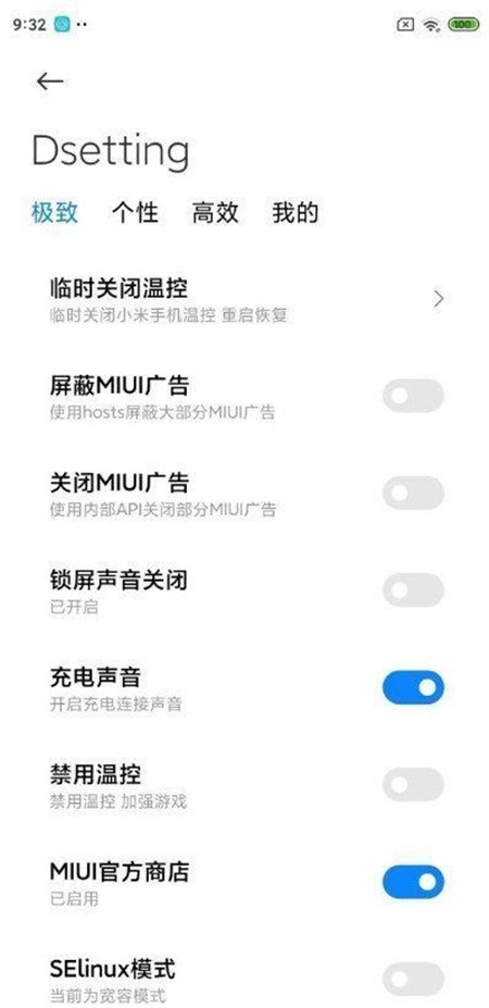 小米11 Ultra MIUI12.5.3稳定版内测更新下载