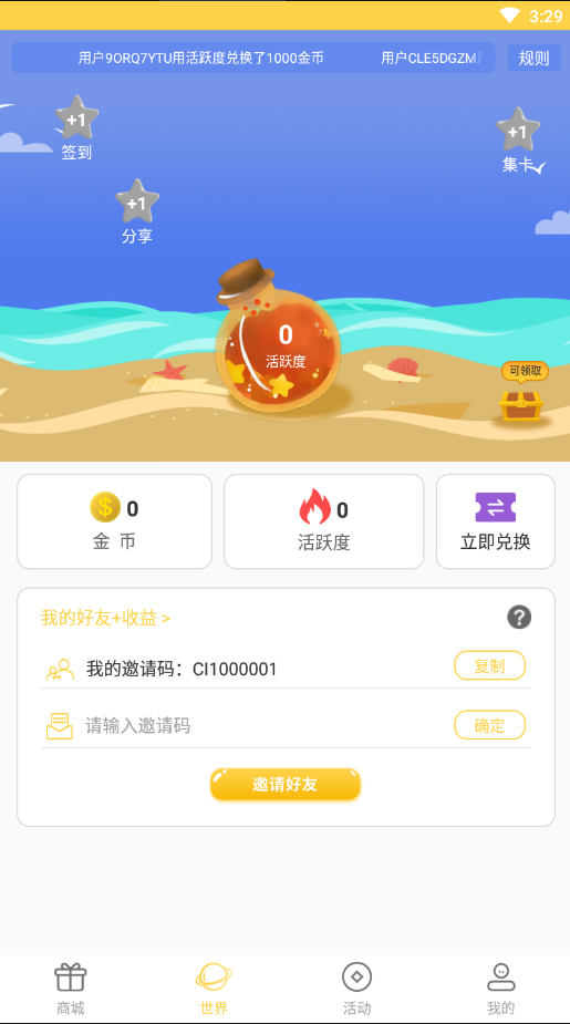再玩app手机版