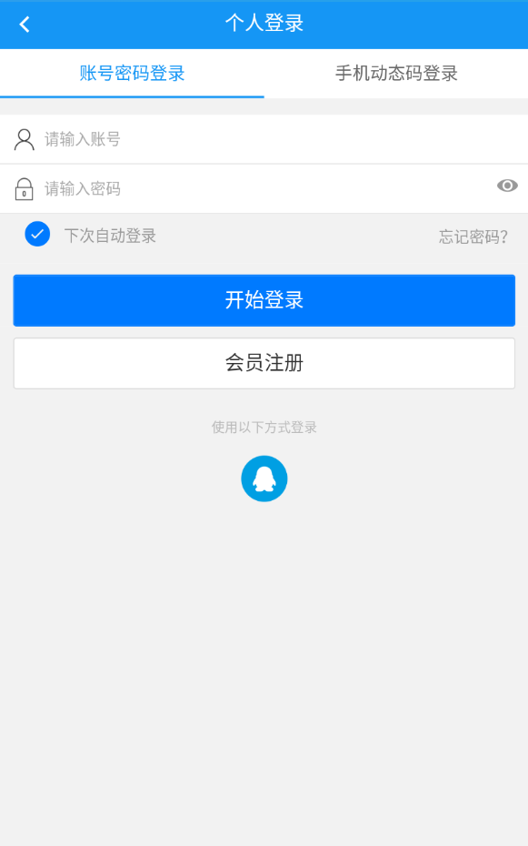 昌吉人才网app手机版