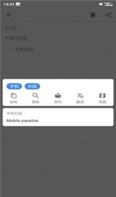 VTouch(vivo智慧识屏软件)