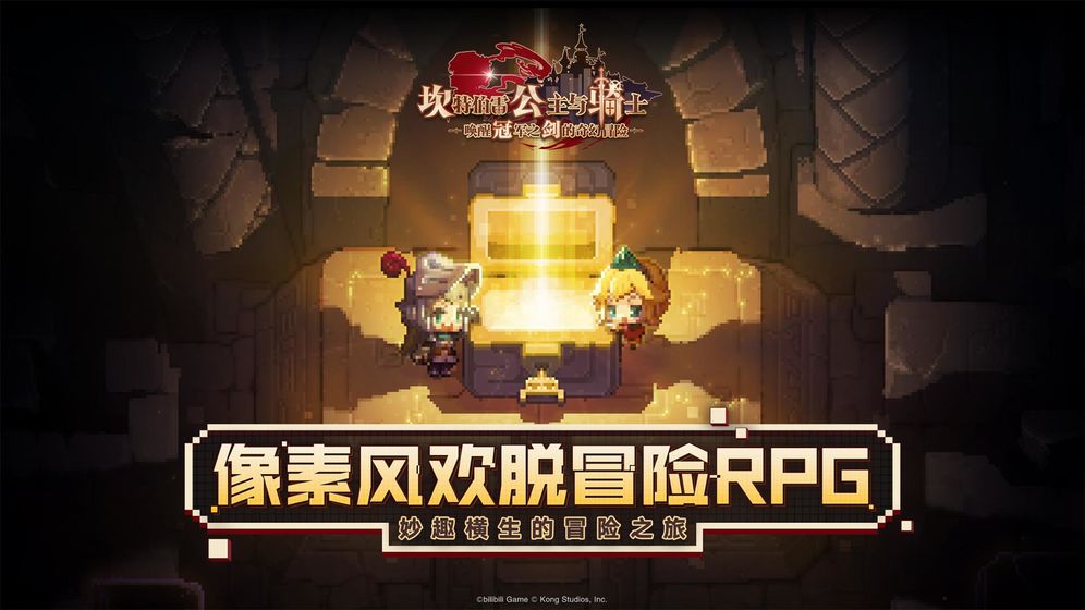 守护者传说国际服资料站手机版