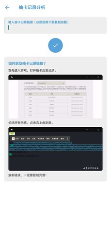 原神应急食品抽卡下载