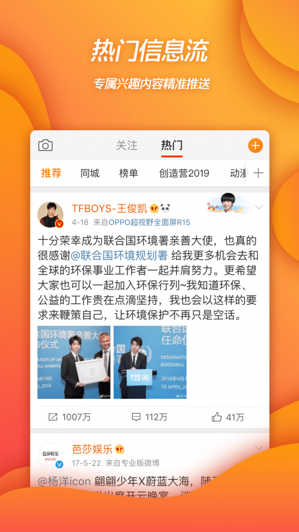 全国中小学消防公开课app