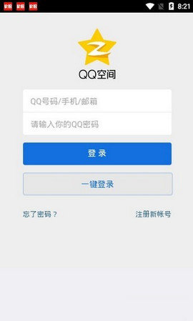 强制看qq空间软件手机版