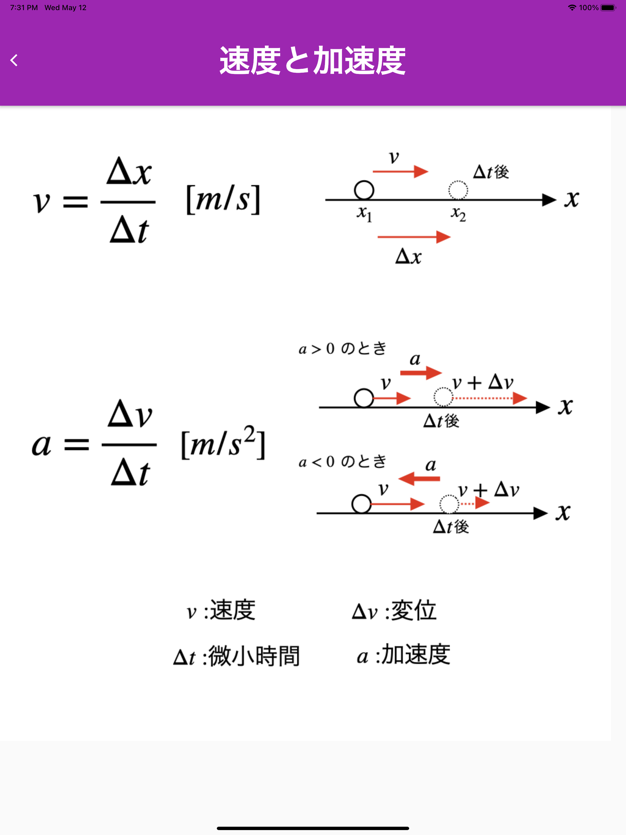 物理公式集app手机版