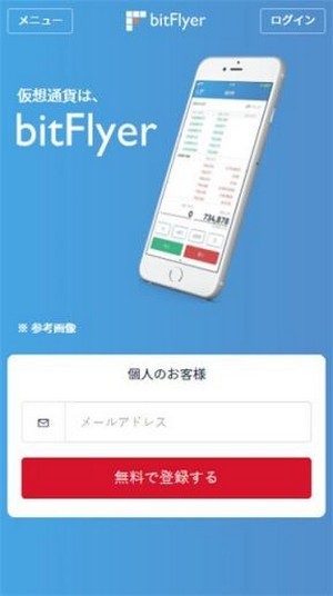 bitflyer交易所官网版