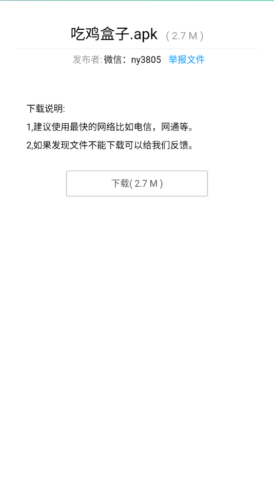 老机软件合集app