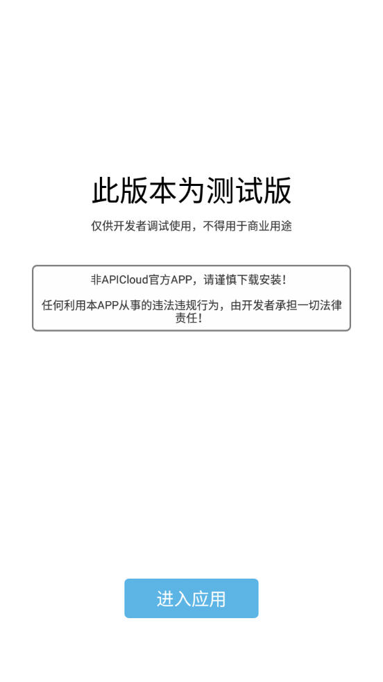 抖音便携小空调app