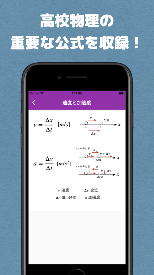 物理公式集app手机版