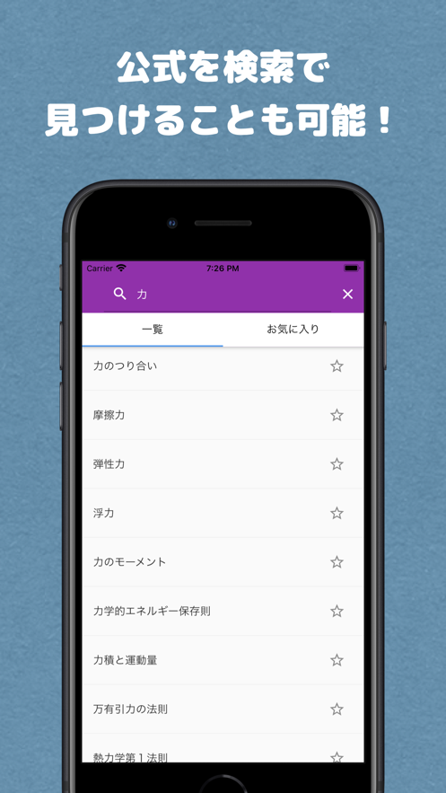 物理公式集app手机版