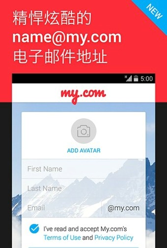 myMail官网下载