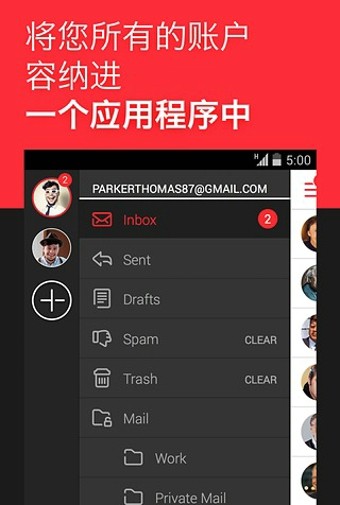 myMail官网下载