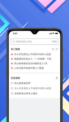 小树搜索清爽版