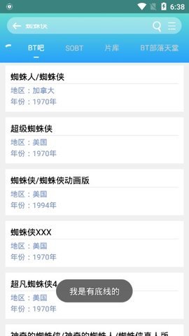 万磁搜最新版
