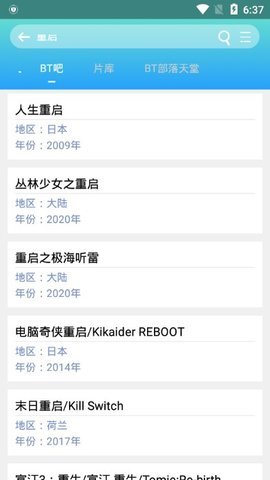 万磁搜最新版